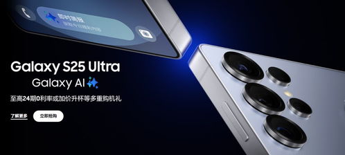 三星 galaxy s25系列 用未來(lái)科技,點(diǎn)亮你的精彩每一刻