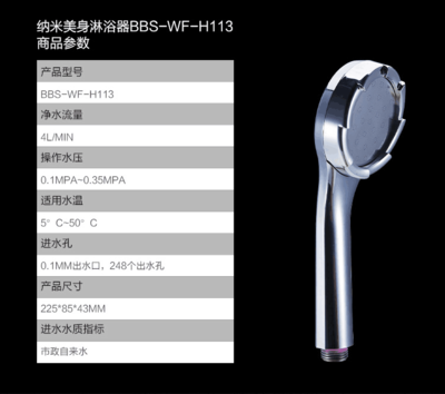 納清環(huán)保沐浴凈水器廠家批發(fā)零售圖片_高清圖_細節(jié)圖-廣州市納清環(huán)保科技 -